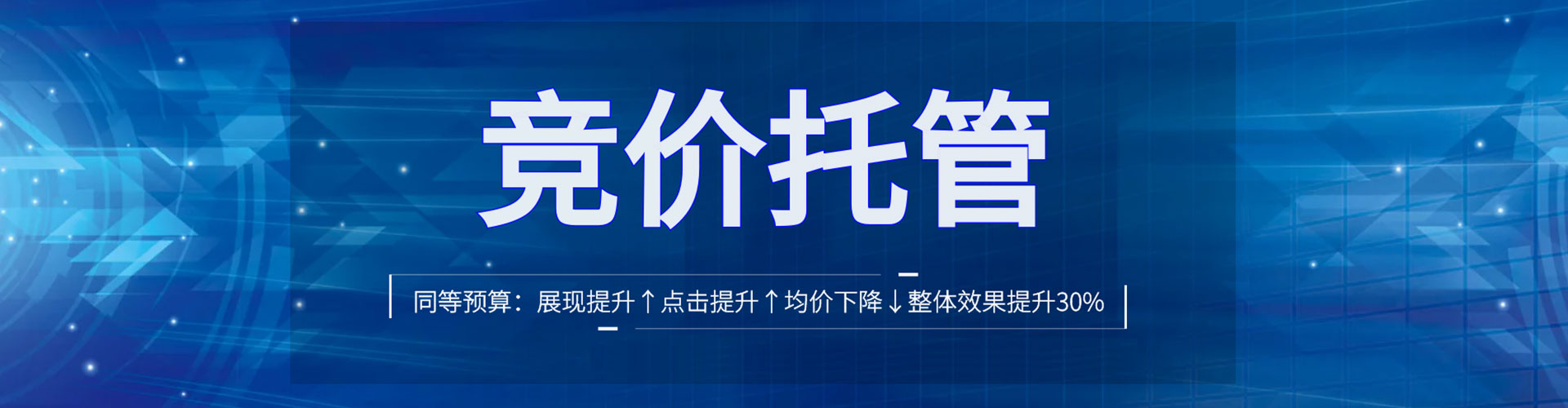 勃利竞价开户推广